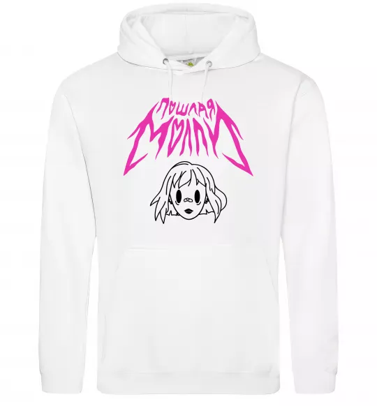 Мужская толстовка (худи) Пошлая Молі poster Белый фото