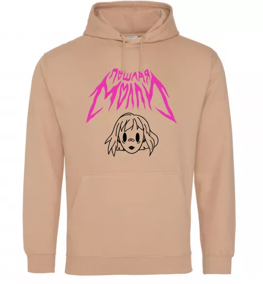 Мужская толстовка (худи) Пошлая Молі poster Песочный фото