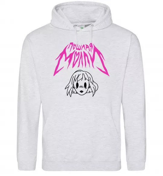 Жіноча толстовка (худі) Пошлая Молі poster Сірий меланж фото