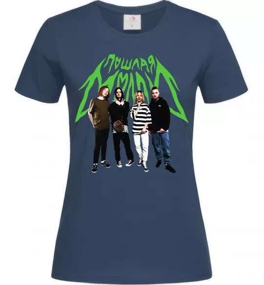 Женская футболка Пошлая Моллі гурт Темно-синий фото