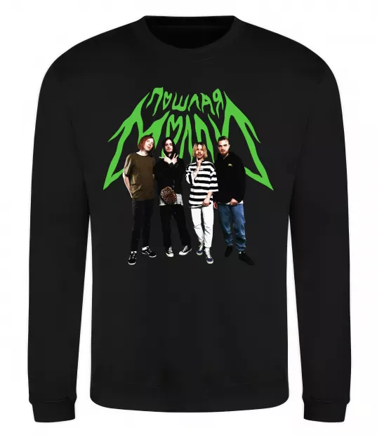 Свитшот Пошлая Моллі гурт Черный фото