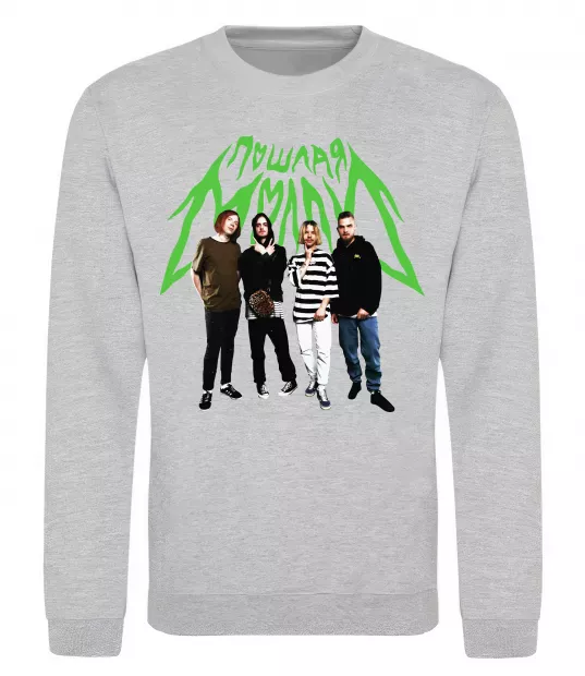 Свитшот Пошлая Моллі гурт Серый меланж фото