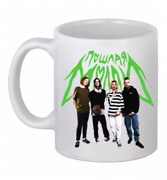 Чашка керамическая Пошлая Моллі гурт Белый фото