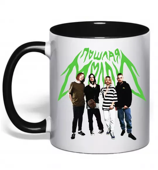 Чашка з кольоровою ручкою Пошлая Моллі гурт Чорний фото