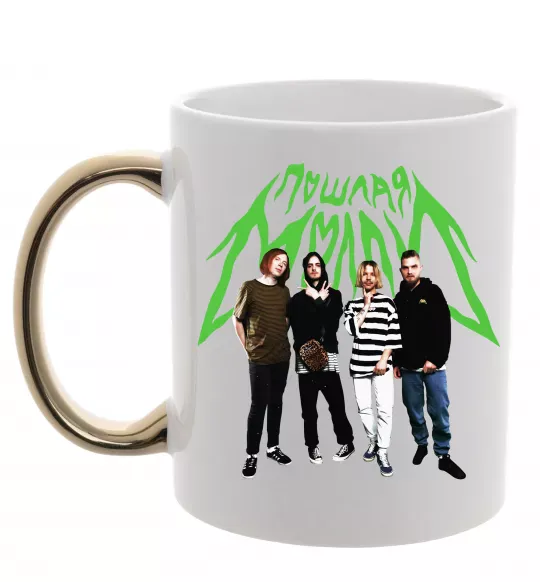 Чашка з кольоровою ручкою Пошлая Моллі гурт Золото фото