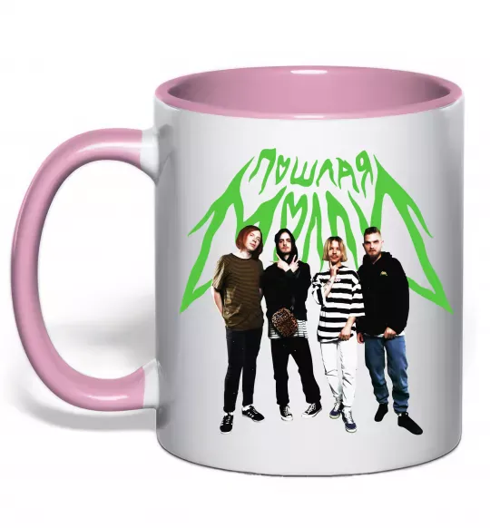 Чашка з кольоровою ручкою Пошлая Моллі гурт Ніжно рожевий фото