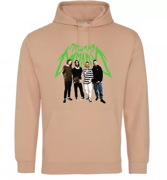 Женская толстовка (худи) Пошлая Моллі гурт Песочный фото