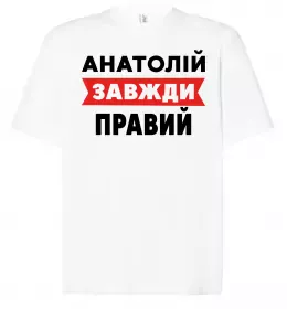 Футболка Оверсайз