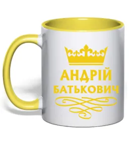 Чашка с цветной ручкой