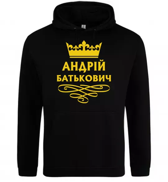 Чоловіча толстовка (худі) Андрій Батькович Чорний фото