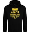 Чоловіча толстовка (худі) Андрій Батькович Чорний фото