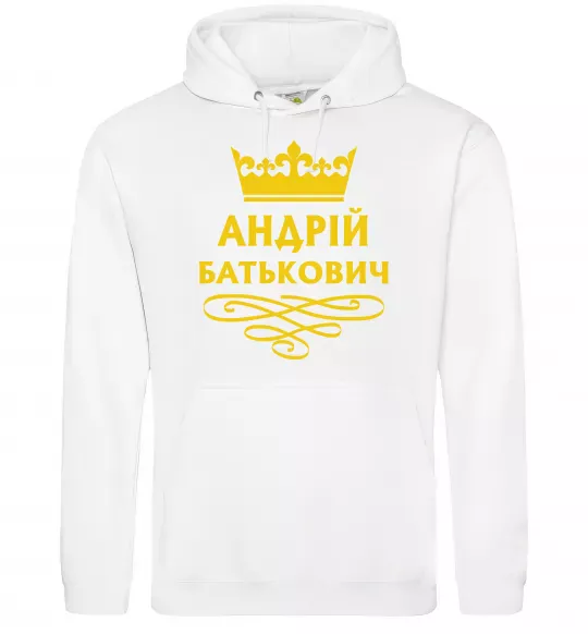 Чоловіча толстовка (худі) Андрій Батькович Білий фото