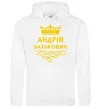 Чоловіча толстовка (худі) Андрій Батькович Білий фото