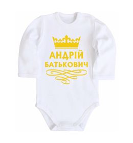 Детский боди Андрій Батькович Детский боди Андрій Батькович