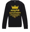 Детский Свитшот Андрій Батькович Черный фото
