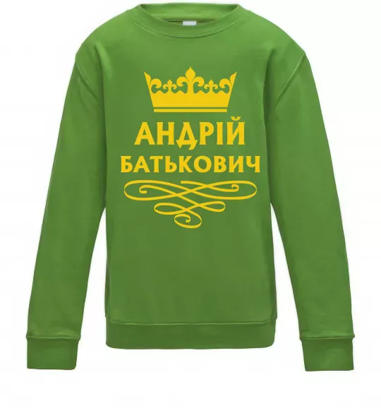 Детский Свитшот Андрій Батькович Лаймовый фото