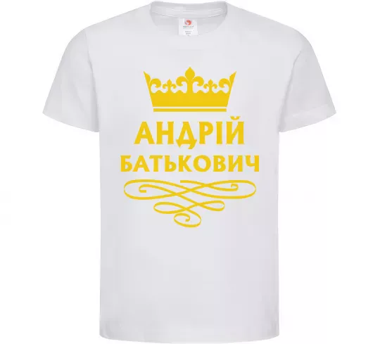 Детская футболка Андрій Батькович Белый фото