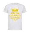 Дитяча футболка Андрій Батькович Білий фото