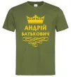 Мужская футболка Андрій Батькович Оливковый фото
