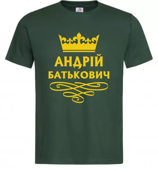 Мужская футболка Андрій Батькович Темно-зеленый фото