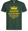 Мужская футболка Андрій Батькович Темно-зеленый фото