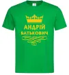 Мужская футболка Андрій Батькович Зеленый фото