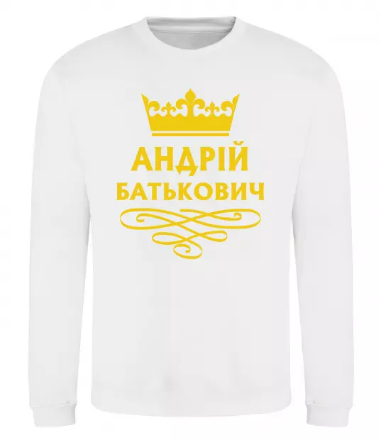 Свитшот Андрій Батькович Белый фото