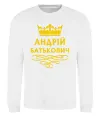 Свитшот Андрій Батькович Белый фото