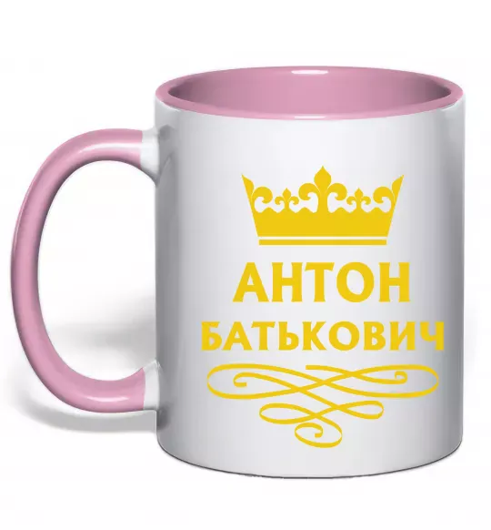 Чашка з кольоровою ручкою Антон Батькович Ніжно рожевий фото