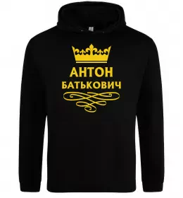 Чоловіча толстовка (худі) Антон Батькович Чорний фото