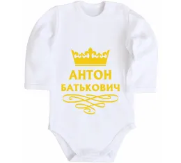Детский боди Anton the myth the legend Белый фото