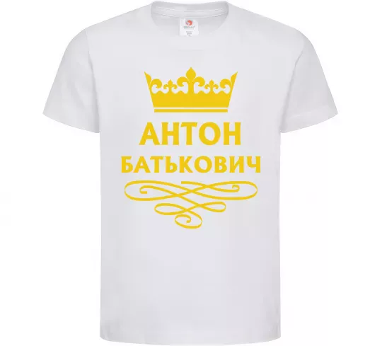 Дитяча футболка Антон Батькович Білий фото