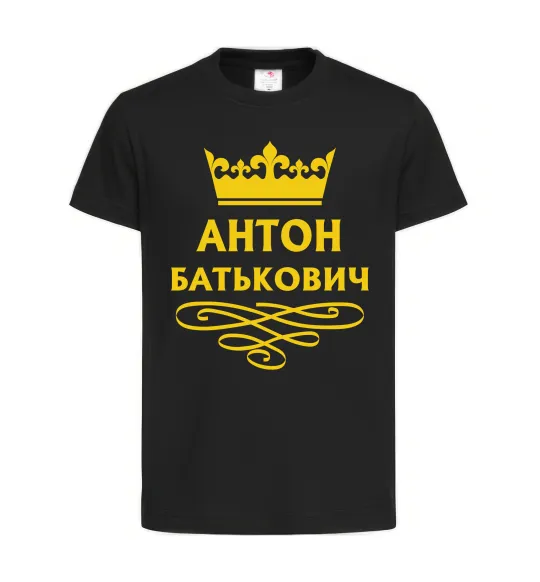 Детская футболка Антон Батькович Черный фото