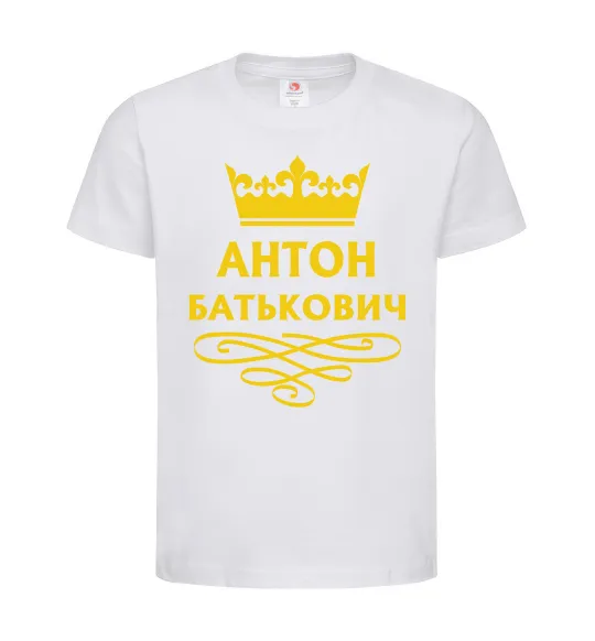 Детская футболка Антон Батькович Белый фото