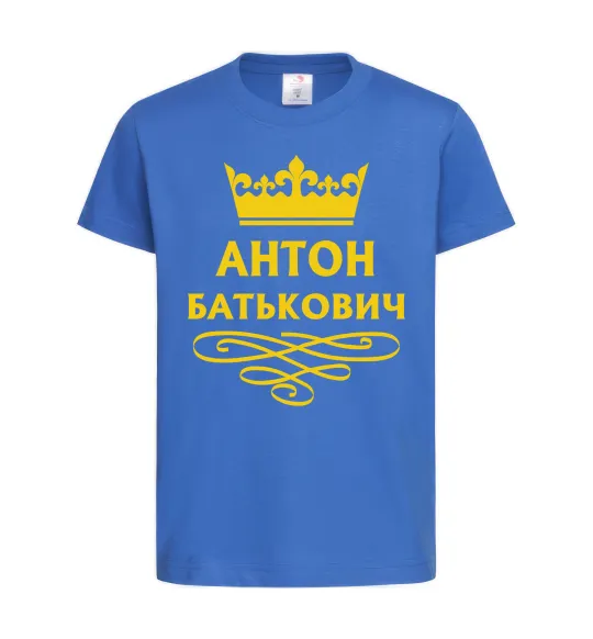 Детская футболка Антон Батькович Ярко-синий фото