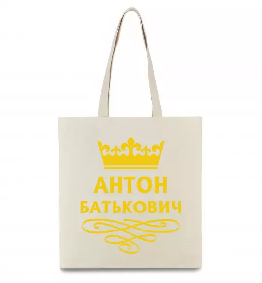 Еко-сумка Антон Батькович Бежевий фото