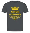 Чоловіча футболка Антон Батькович Графіт Чоловіча футболка Антон Батькович Графіт фото