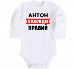 Дитячий бодік Дитячий бодік