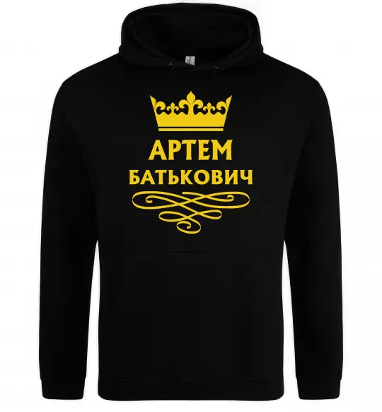 Мужская толстовка (худи) Артем Батькович Черный фото