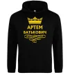 Мужская толстовка (худи) Артем Батькович Черный фото
