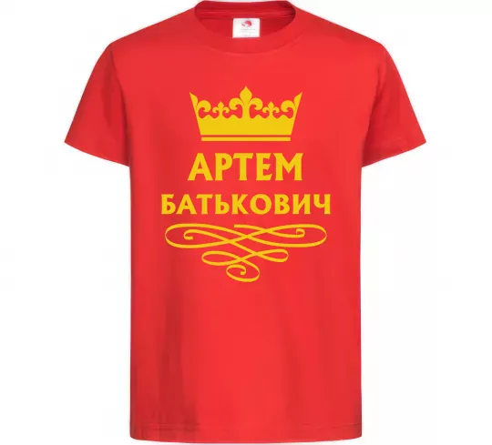 Детская футболка Артем Батькович Красный фото