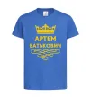 Дитяча футболка Артем Батькович Яскраво-синій фото