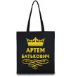 Эко-сумка Артем Батькович Черный фото