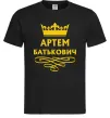 Мужская футболка Артем Батькович Черный фото