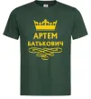 Мужская футболка Артем Батькович Темно-зеленый фото