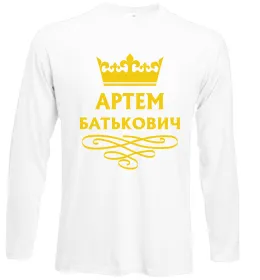 Лонгслів Артем завжди правий Білий фото Лонгслів Артем завжди правий Білий фото