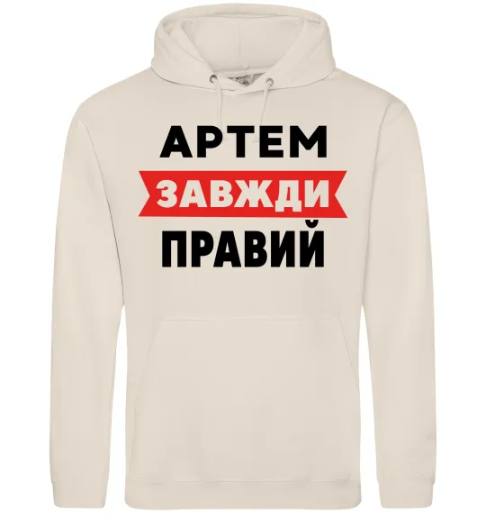 Чоловіча толстовка (худі) Артем завжди правий Таш фото