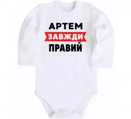 Детский боди