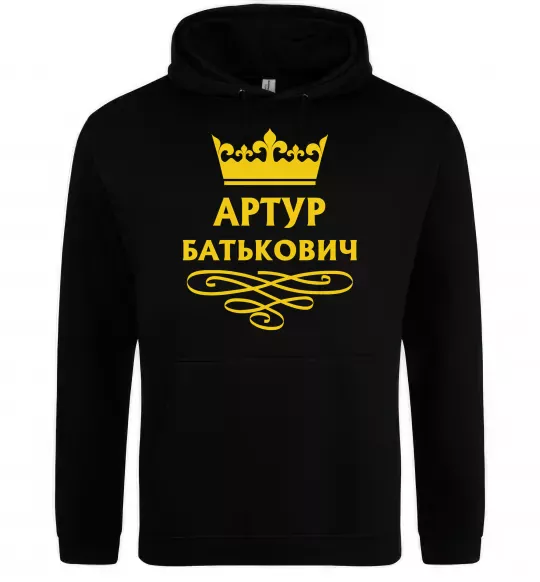 Мужская толстовка (худи) Артур Батькович Черный фото