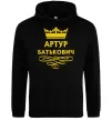 Мужская толстовка (худи) Артур Батькович Черный фото